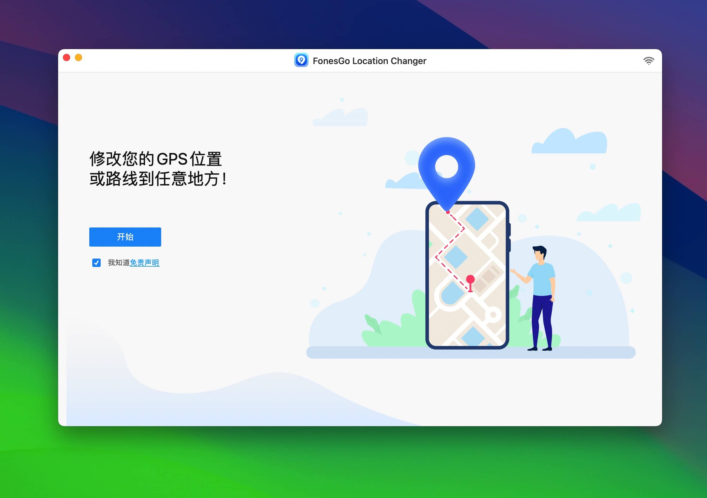 图片[4]-FonesGo Location Changer 7.0.0 手机gps更改工具-尚艺博客