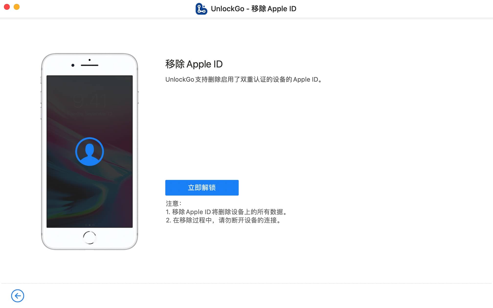 图片[2]-iToolab UnlockGo 6.0.0 专业的iOS解锁和解密工具-尚艺博客