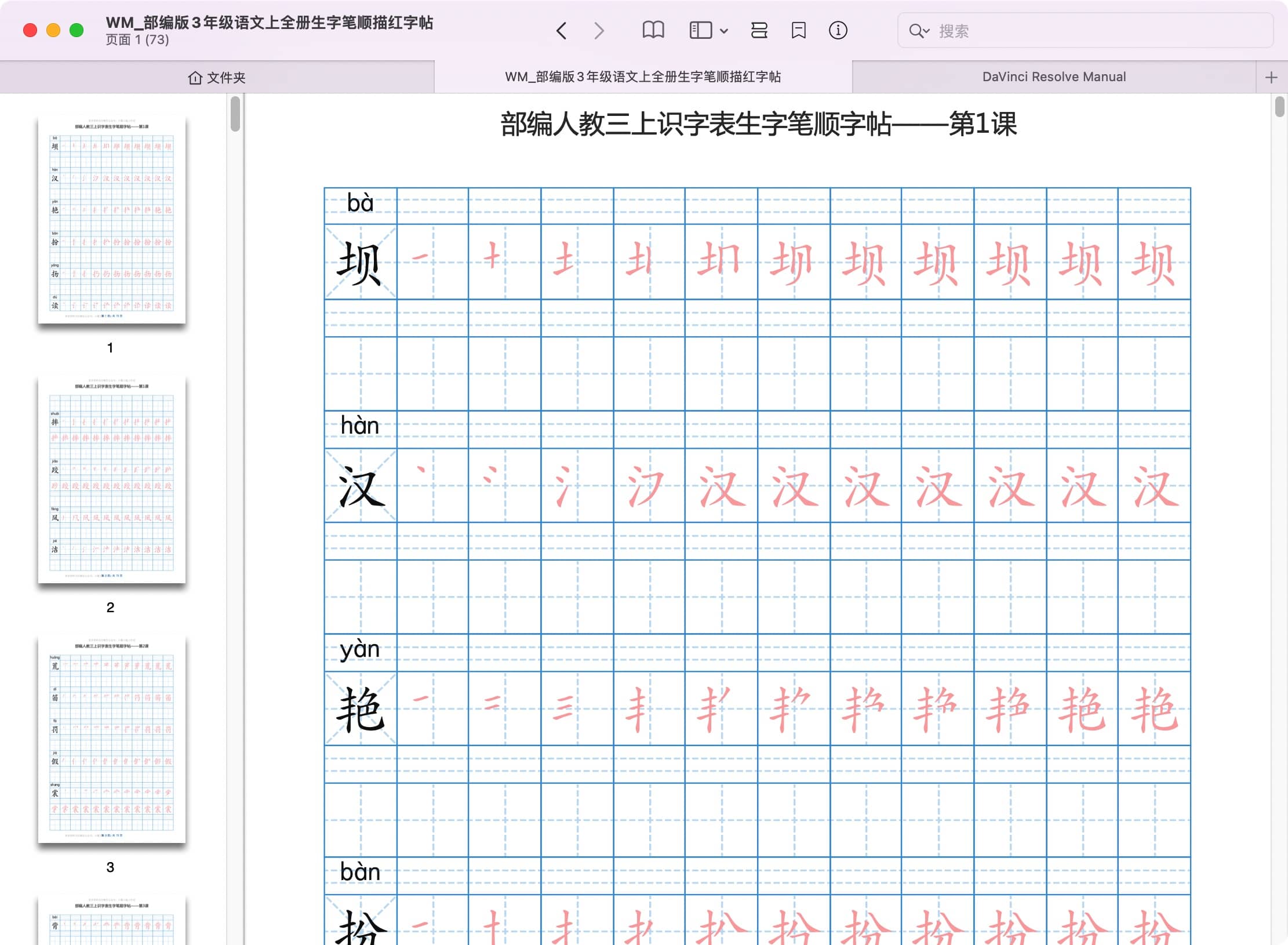 图片[2]-Clearview 3.0.6：优雅阅读的全能电子书阅读器-尚艺博客
