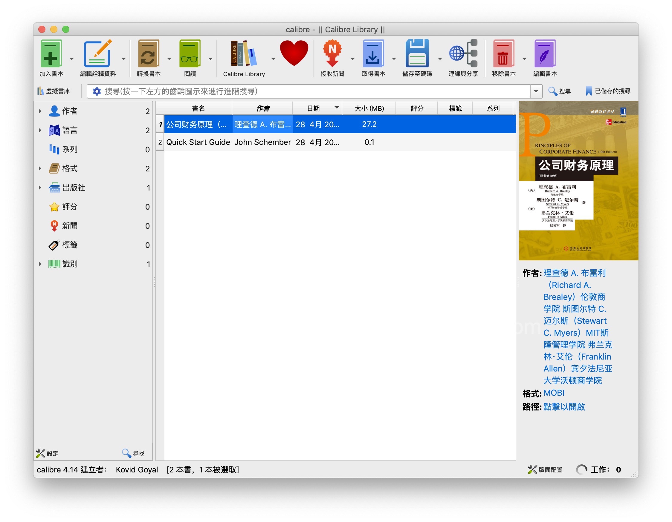 Calibre for mac 7.4.0 mac版下载 电子书管理器-尚艺博客