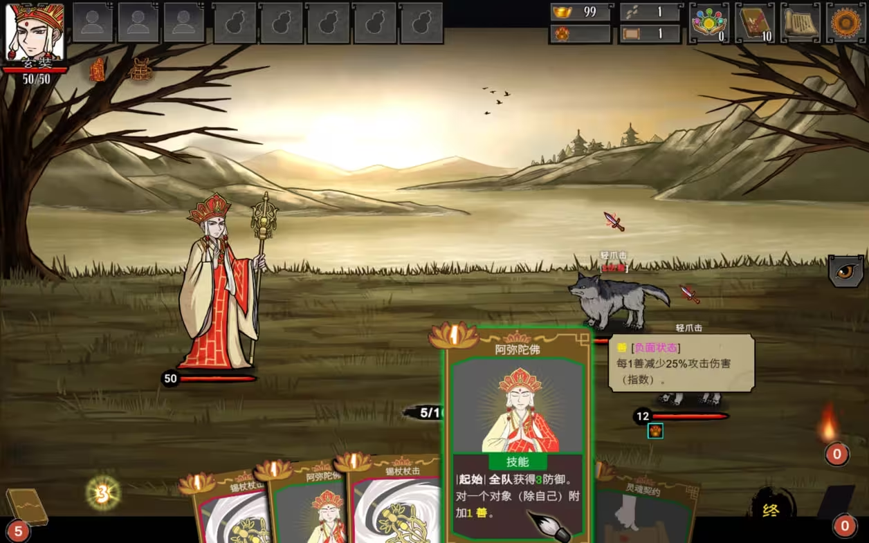 图片[2]-《神州志：西游》for Mac v 1.10.105b mac中文原生破解版下载-尚艺博客