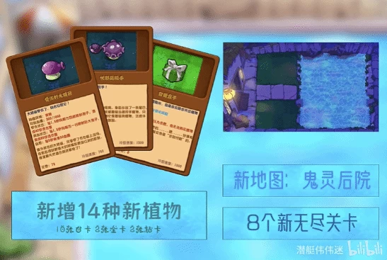 《植物大战僵尸杂交版》v3.2.1 绿色中文版-尚艺博客