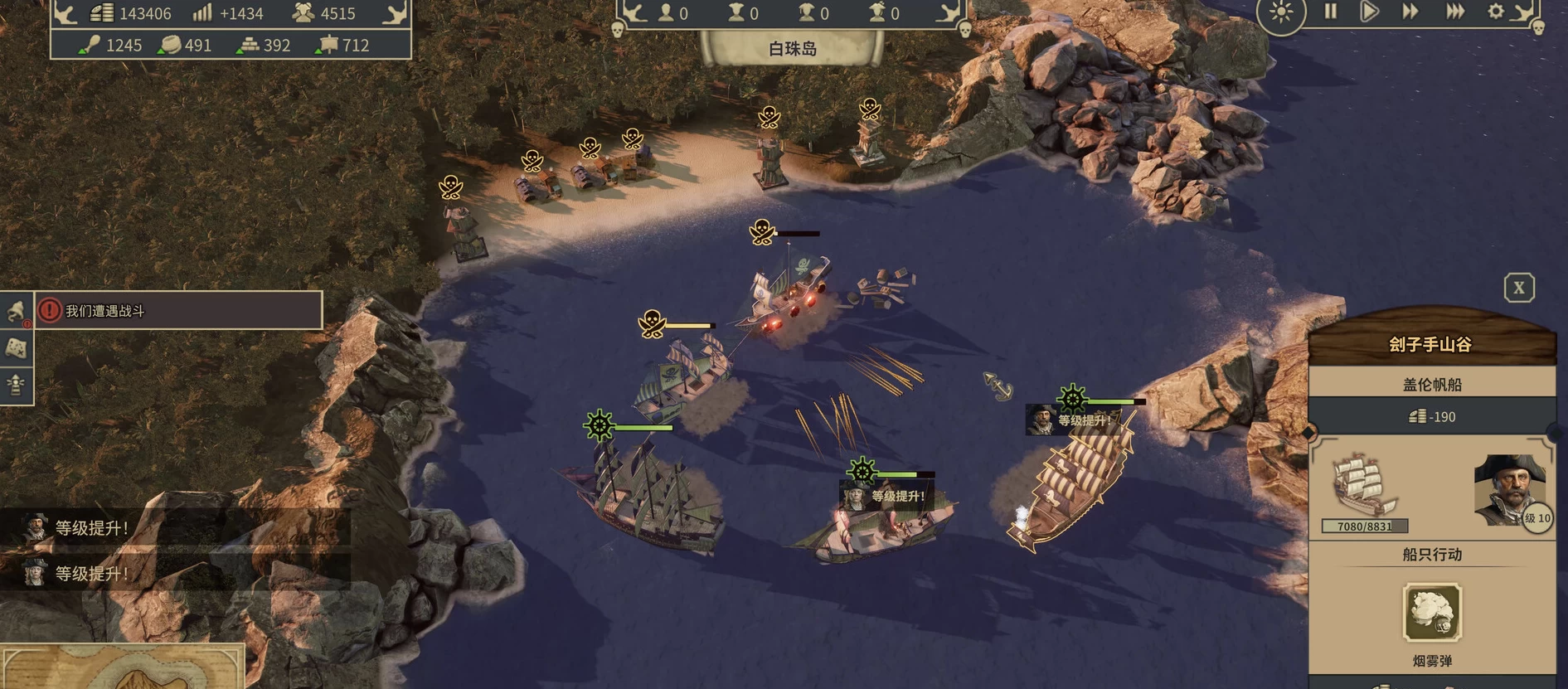 《Republic of Pirates 海盗共和国》 v0.31.6.17a 免安装中文版-尚艺博客