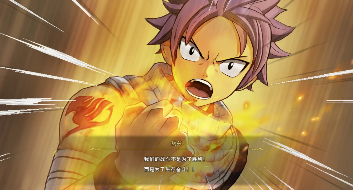 《FAIRY TAIL 2 妖精的尾巴2 》 v1.0.1 免安装绿色中文版-尚艺博客