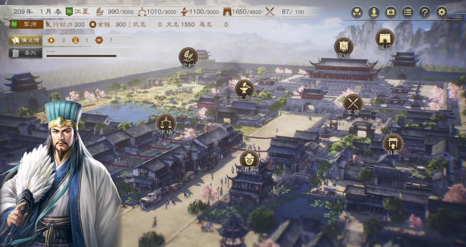 《三国志8 REMAKE 重制版 》免安装中文版 全DLC-尚艺博客