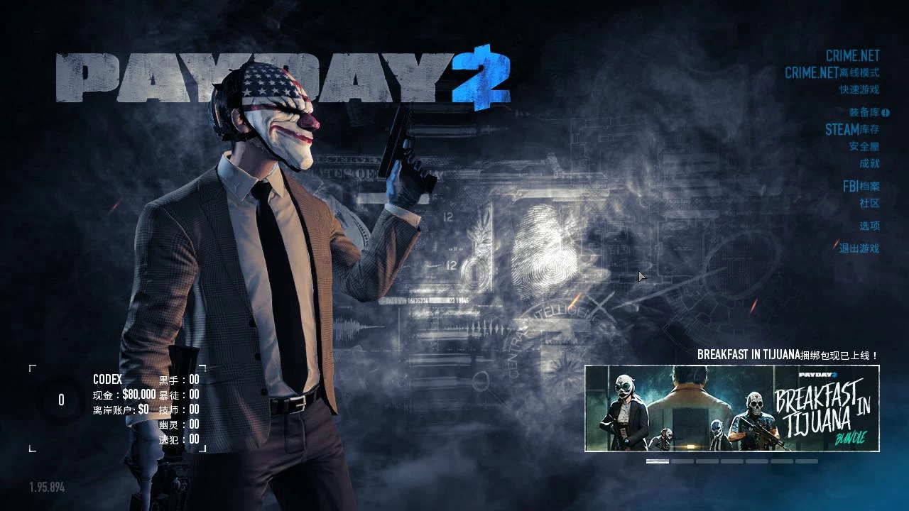 《Payday2 收获日2》v1.143.246 中文版-尚艺博客