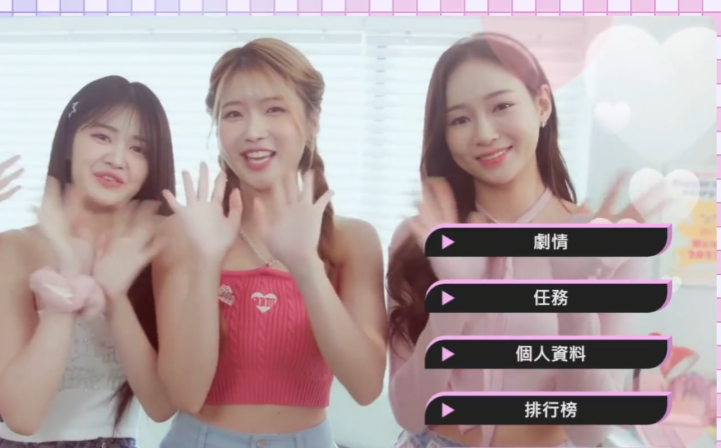 私人定制：我的专属女团（真人恋爱模拟游戏）免费下载-尚艺博客