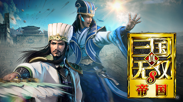 真三国无双8:帝国（全DLC 豪华中文版）免费下载-尚艺博客