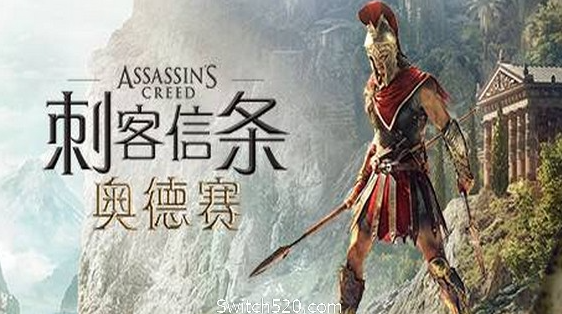 刺客信条：奥德赛（v1.53 豪华中文版）免费下载-尚艺博客