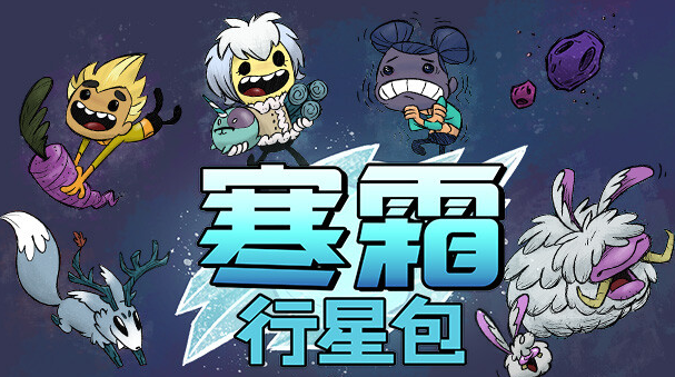 缺氧（U52-622509豪华中文版）下载-尚艺博客
