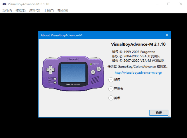 VisualBoyAdvance-M(GBA模拟器) v2.1.11 中文绿色版-尚艺博客
