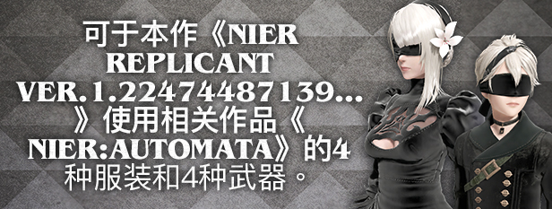 图片[1]-尼尔:人工生命（v1.22全DLC豪华中文版）免费下载-尚艺博客