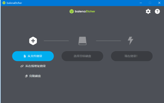 balenaEtcher(U盘镜像制作工具) v1.19.25 中文绿色版-尚艺博客
