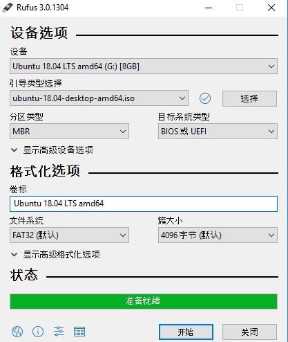 Rufus中文版(U盘引导盘制作工具) v4.5 / 4.6 Beta 中文绿色版-尚艺博客