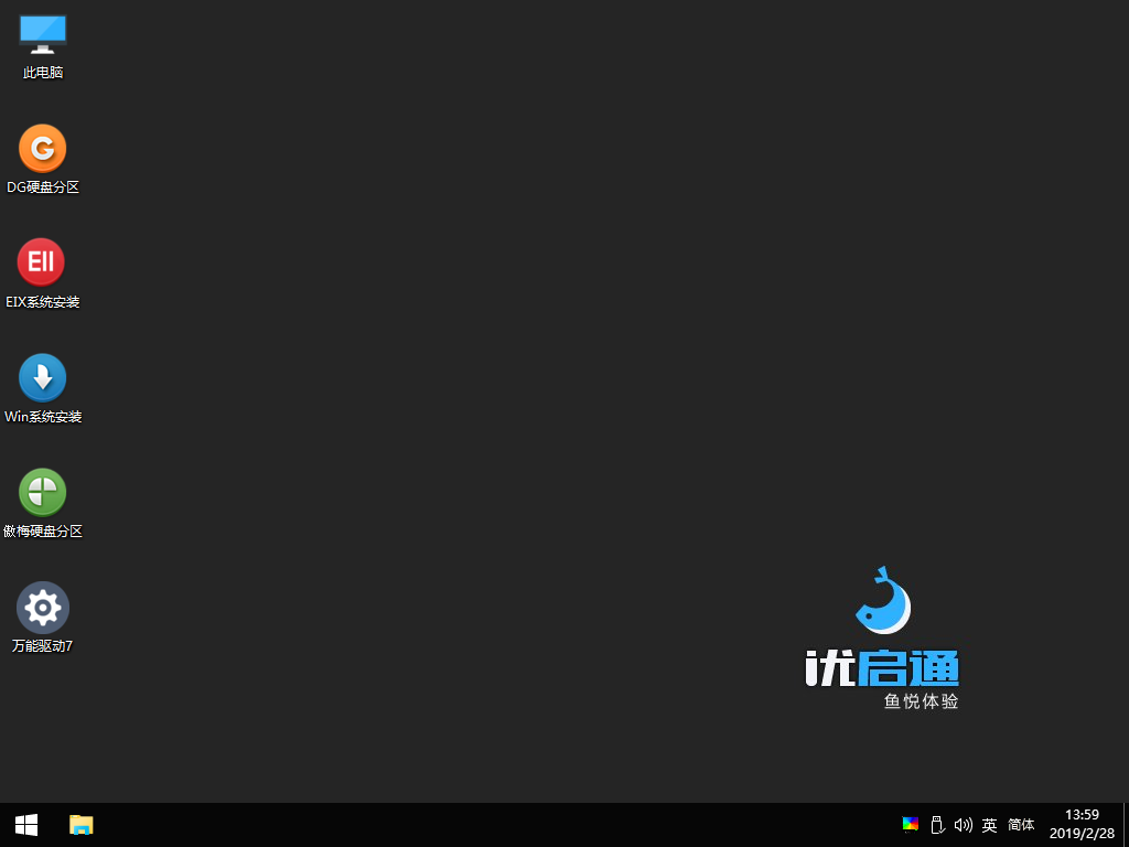 EasyU(优启通) v3.7.2024.0918 VIP版-尚艺博客