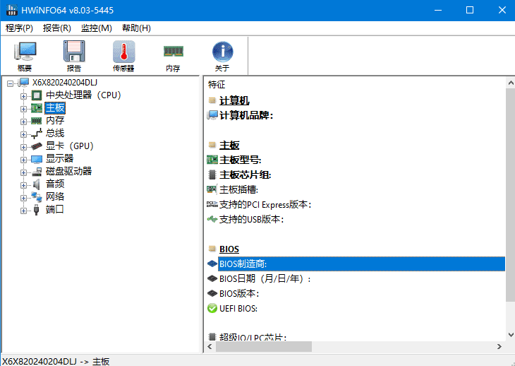 HWiNFO(专业系统信息诊断工具) v8.13.5560 多语便携版-尚艺博客