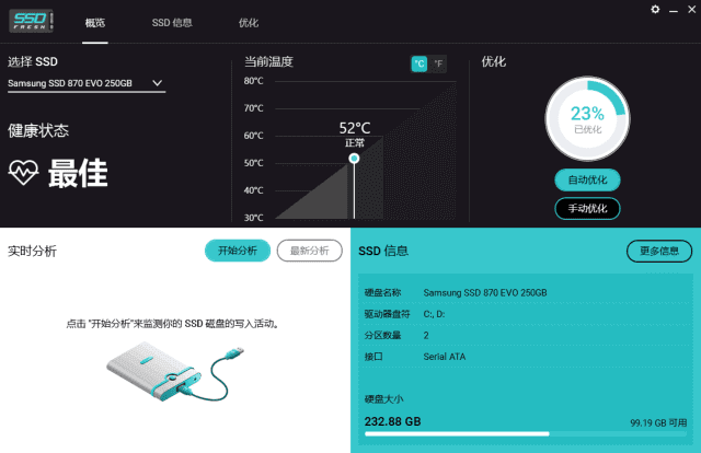 SSD Fresh Plus(固态硬盘优化工具) v14.0.56618 多语便携版-尚艺博客