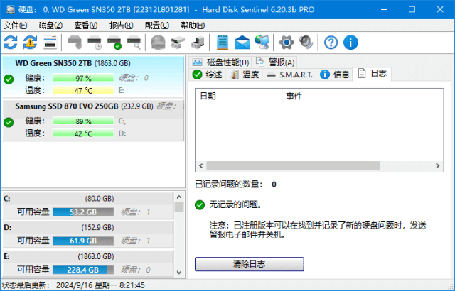 Hard Disk Sentinel(固态硬盘监控) v6.20.3 中文绿色版-尚艺博客