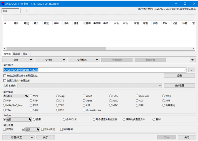 Xrecode3(多功能音频转换工具) v1.158 多语便携版-尚艺博客