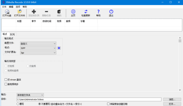 XMedia Recode(视频转换工具) v3.6.0.2 多语便携版-尚艺博客