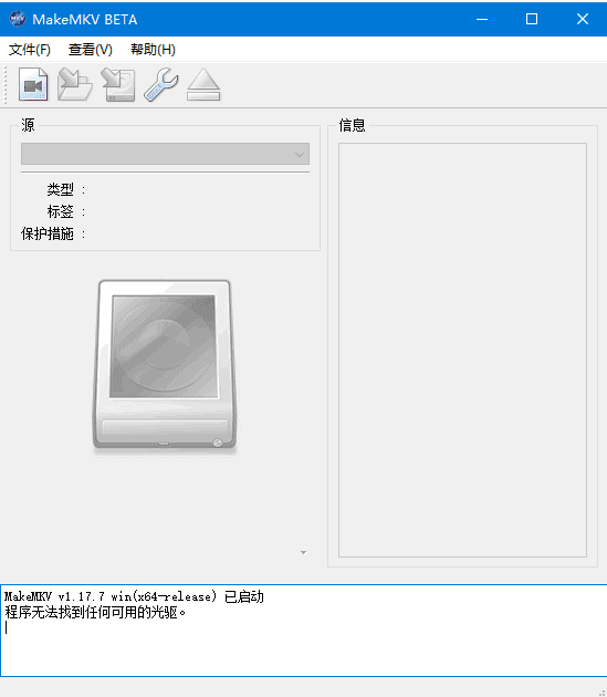 MakeMKV(MKV视频转换工具) v1.17.8 多语便携版-尚艺博客