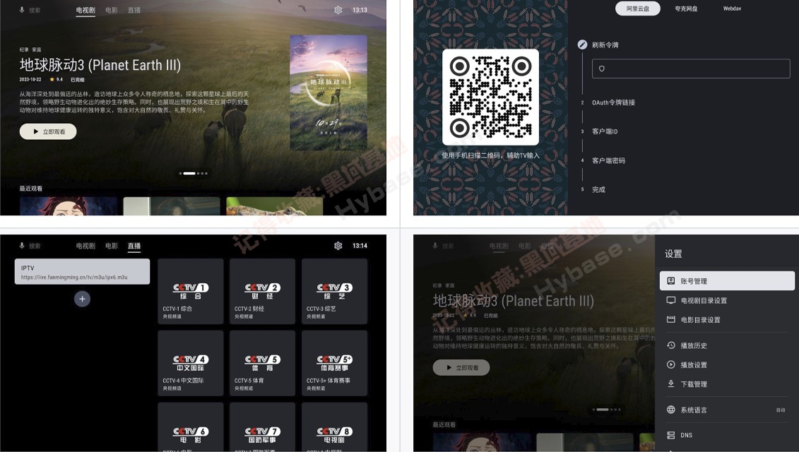 云盘/本地/IPTV一站式 Ghosten Player v1.5.0 免费版-尚艺博客