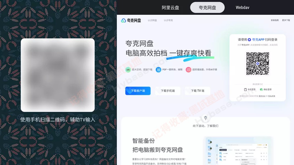 [TV] 云盘/本地/IPTV一站式 Ghosten Player v1.5.0 免费版