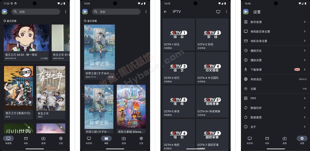 [TV] 云盘/本地/IPTV一站式 Ghosten Player v1.5.0 免费版