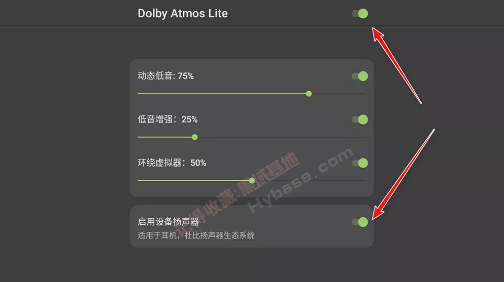 [TV] 让声音更动听 Dolby Atmos Lite v1.0 通用版
