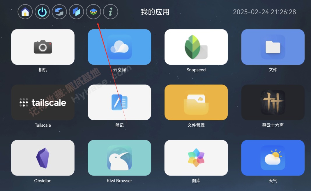 [TV] 轻量版的应用管家 应用页v1.5 免费版