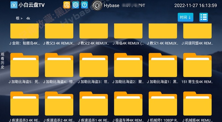 无限制阿里云盘电视版 小白云盘TV v1.7.5 通用版-尚艺博客