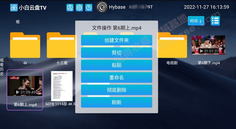 [TV] 无限制阿里云盘电视版 小白云盘TV v1.7.5 通用版