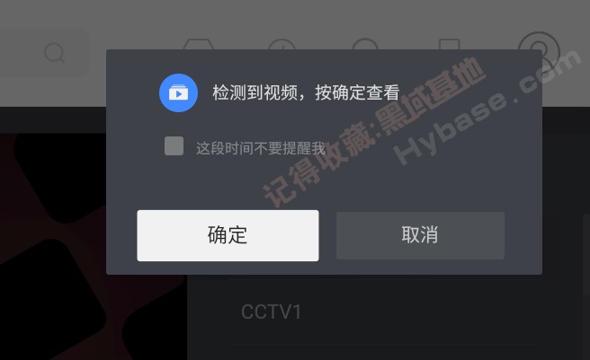 [TV] 完美体验的电视浏览器 BrowseHere v7.80.012 免费版