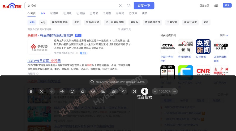 [TV] 完美体验的电视浏览器 BrowseHere v7.80.012 免费版
