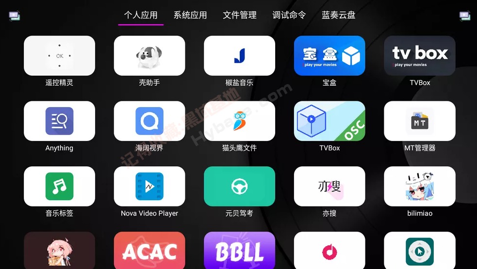 电视必备的利器 电视应用管家v1.5.6 免费版-尚艺博客