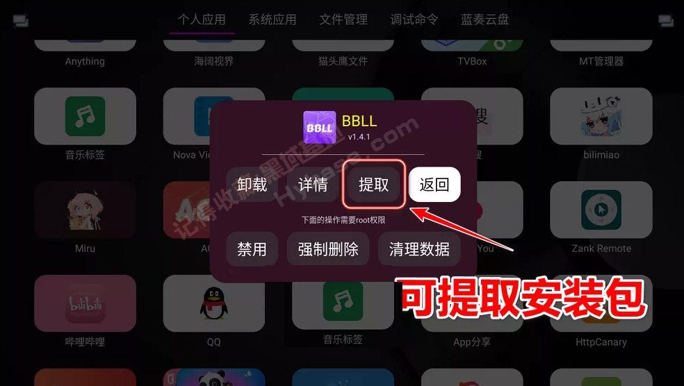 [TV] 电视必备的利器 电视应用管家v1.5.6 免费版