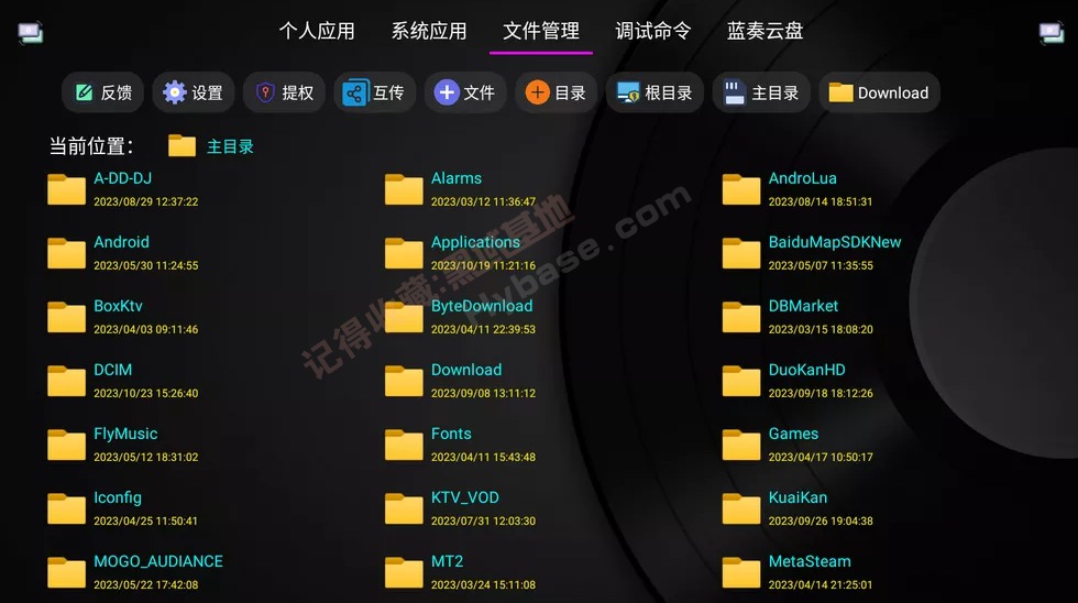 [TV] 电视必备的利器 电视应用管家v1.5.6 免费版