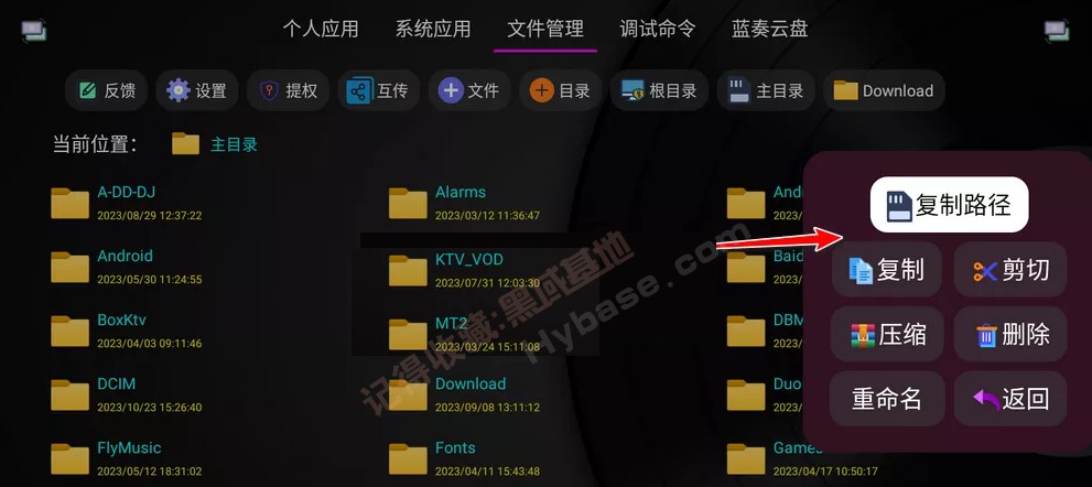 [TV] 电视必备的利器 电视应用管家v1.5.6 免费版
