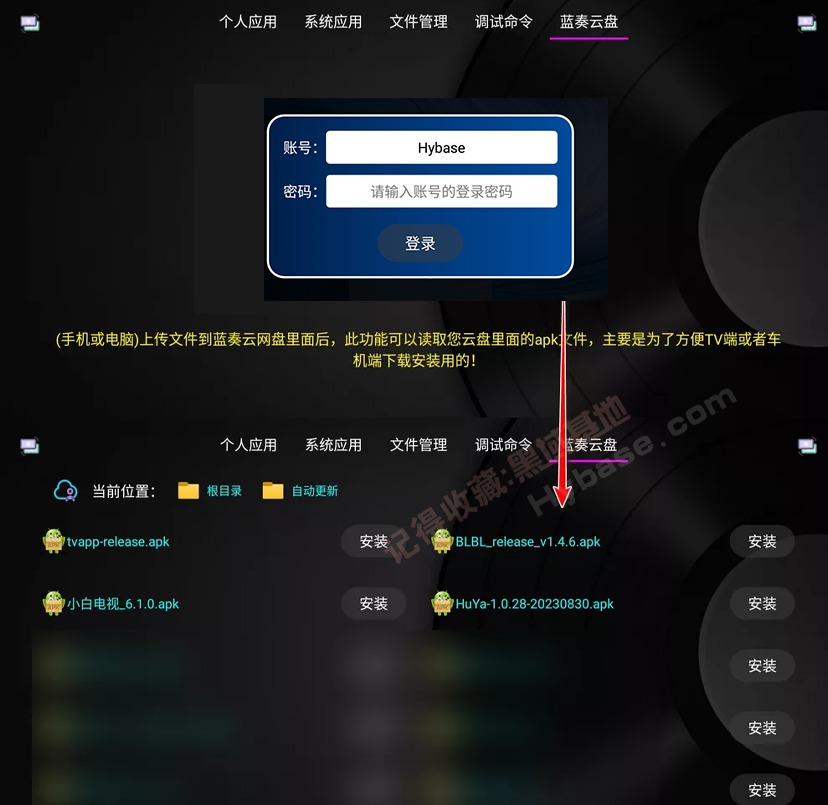 [TV] 电视必备的利器 电视应用管家v1.5.6 免费版