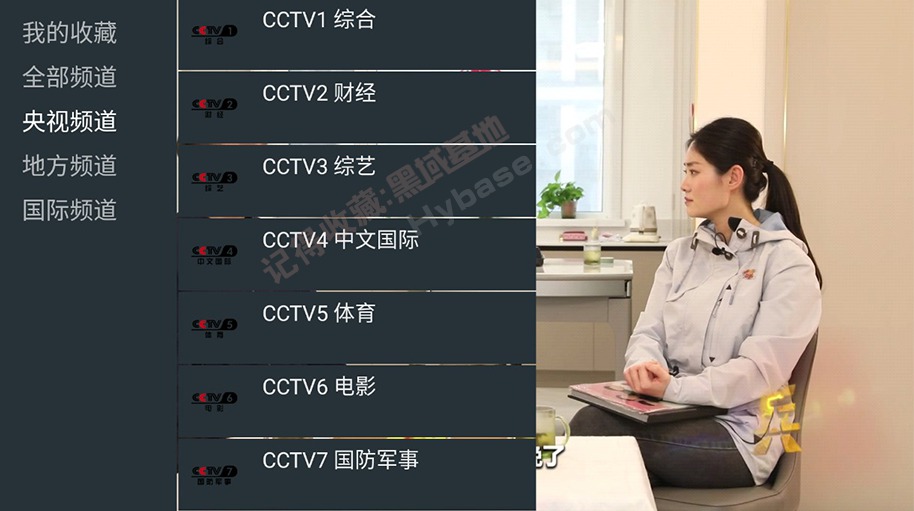 流畅看电视可自定义源 My-Tv-0我的電視·〇 v1.3.9.2-尚艺博客