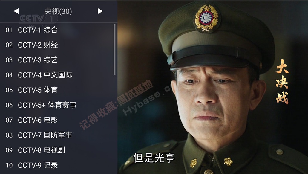 大佬写的电视直播APP WebView 电视v1.10.7 免费版-尚艺博客