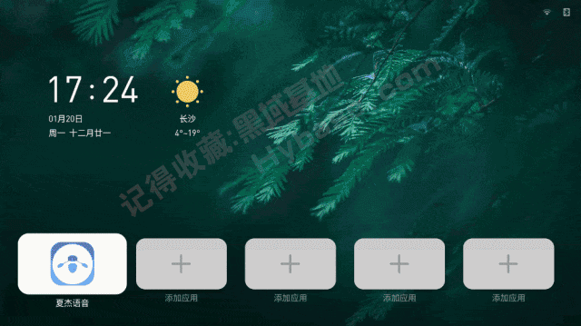 [TV] 让电视更加的懂你 夏杰语音TV v4.2.0.2 免费版