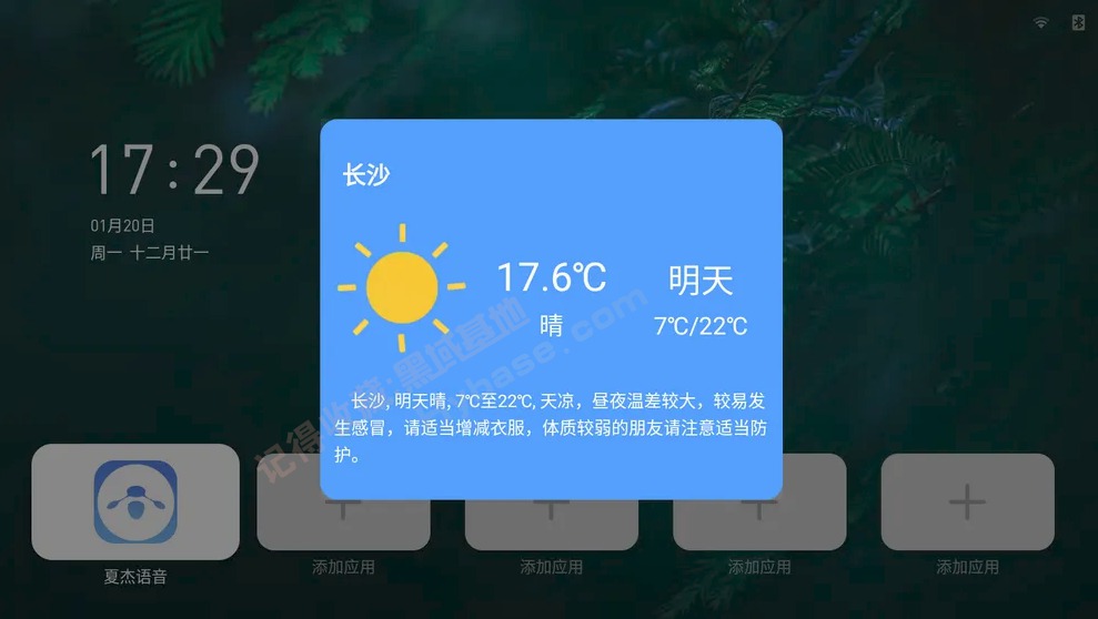 [TV] 让电视更加的懂你 夏杰语音TV v4.2.0.2 免费版
