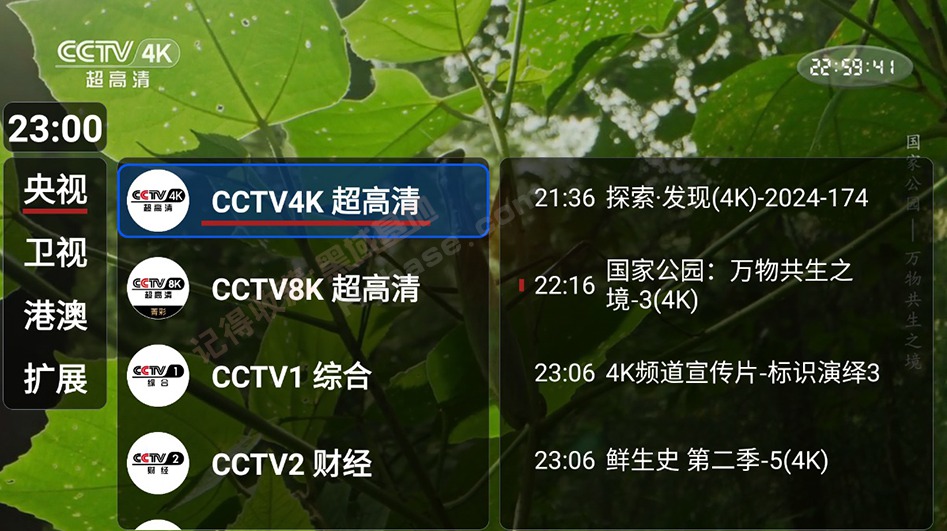 免费流畅的电视直播 Our TV我们的电视v3.6.6-尚艺博客