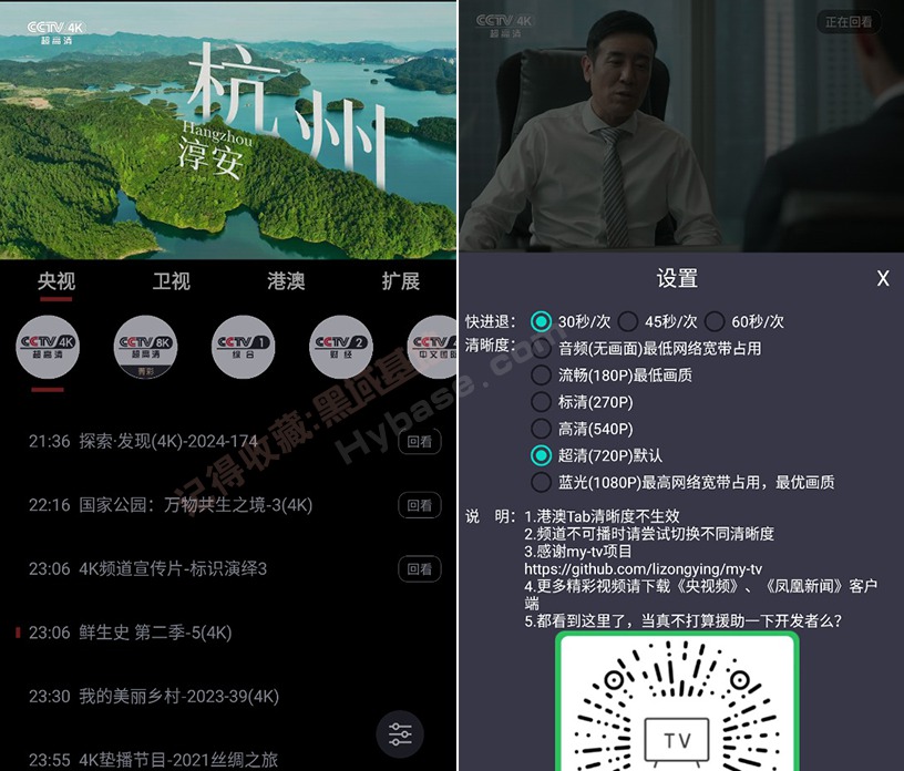 [TV] 免费流畅的电视直播 Our TV我们的电视v3.6.6