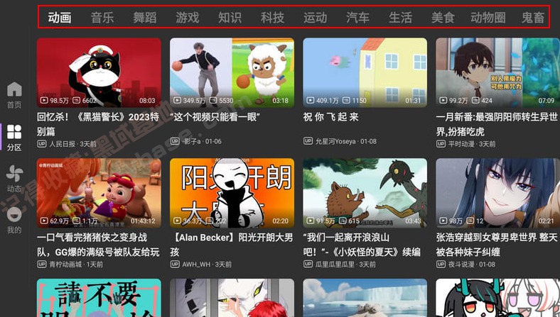 [TV] 真香好用的bilibiliTV版 BBLL V1.5.1 第三方哔哩哔哩