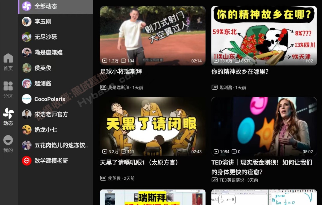 [TV] 真香好用的bilibiliTV版 BBLL V1.5.1 第三方哔哩哔哩
