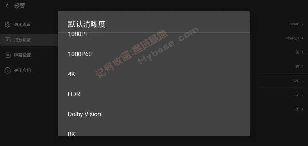 [TV] 真香好用的bilibiliTV版 BBLL V1.5.1 第三方哔哩哔哩