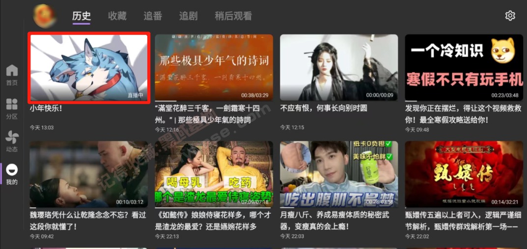 [TV] 真香好用的bilibiliTV版 BBLL V1.5.1 第三方哔哩哔哩