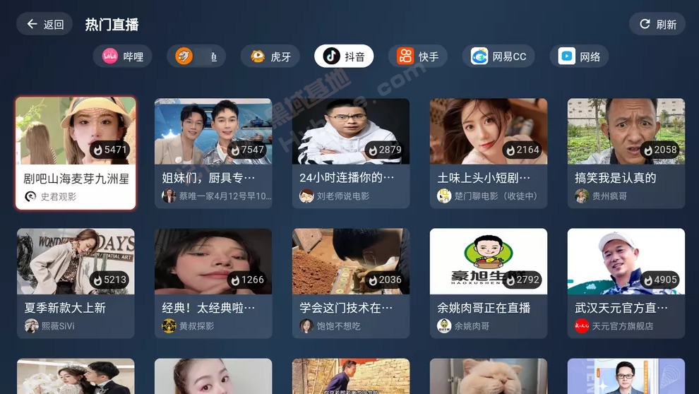 [TV] 斗鱼B站虎牙抖音等平台7合一 纯粹直播v1.8.2 重构版